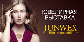 «JUNWEX. Новый Русский Стиль» Кликните для увеличения
